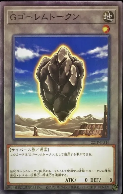トークン Gゴーレム