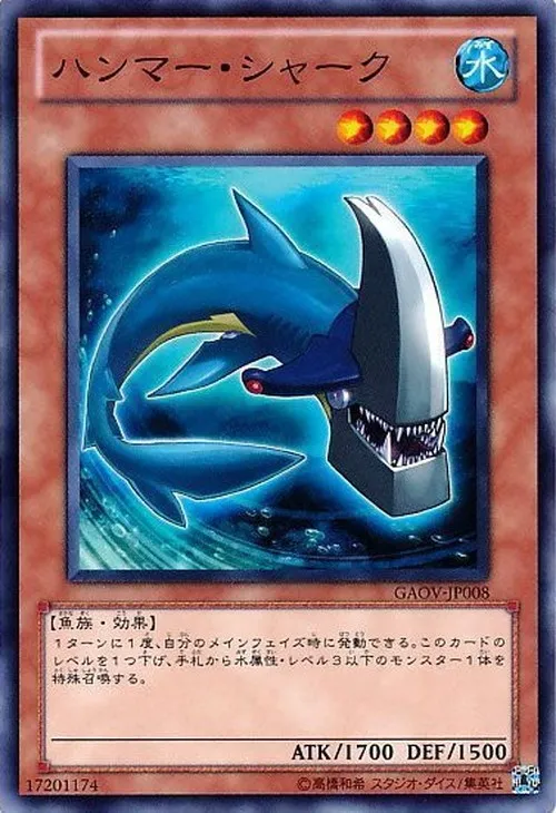 ハンマー・シャーク