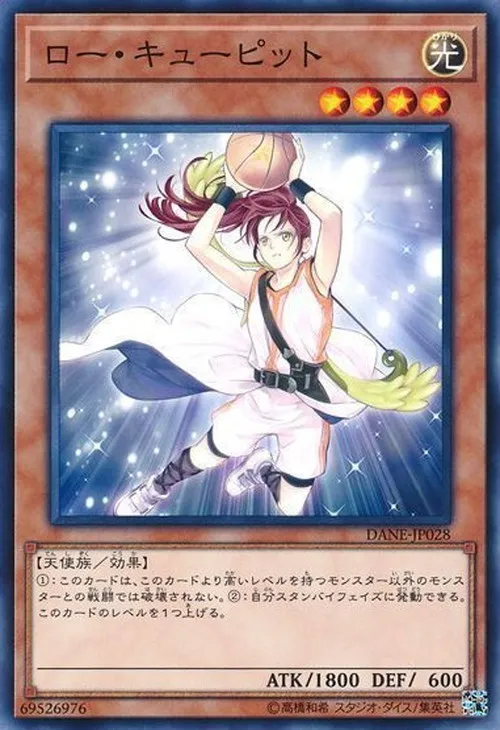ロー・キューピット