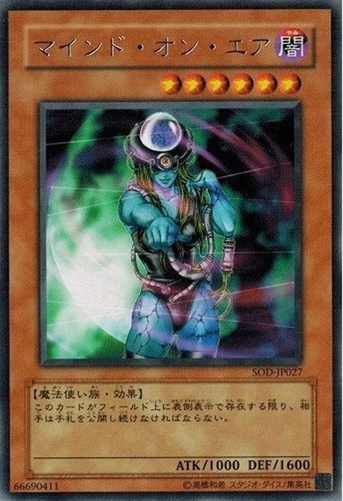 マインド・オン・エア