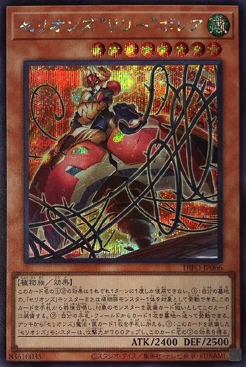 セリオンズ“リリー”ボレア