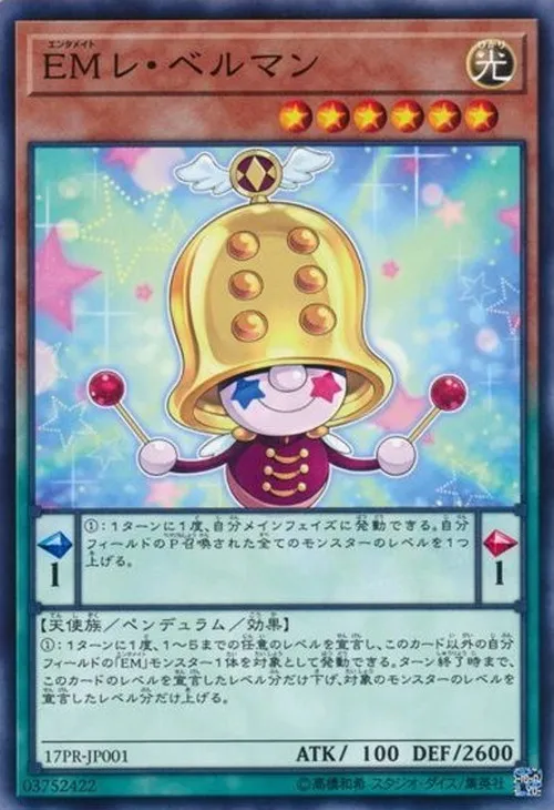 EMレ・ベルマン