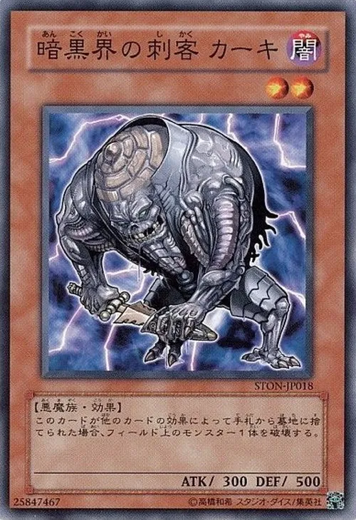 暗黒界の刺客 カーキ