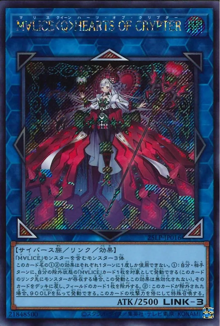 M∀LICE<Q>HEARTS OF CRYPTER