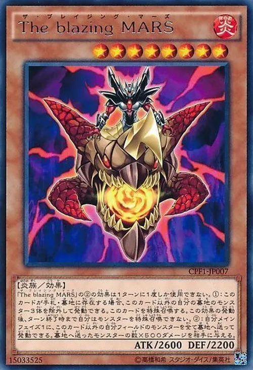 The blazing MARS