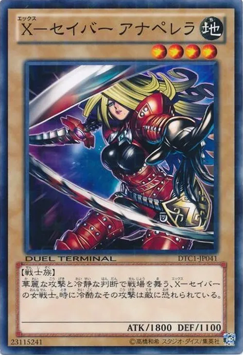 X-セイバー アナペレラ