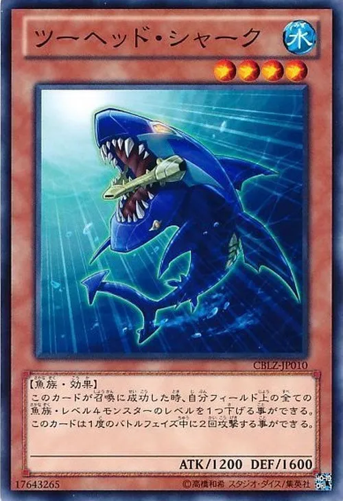 ツーヘッド・シャーク