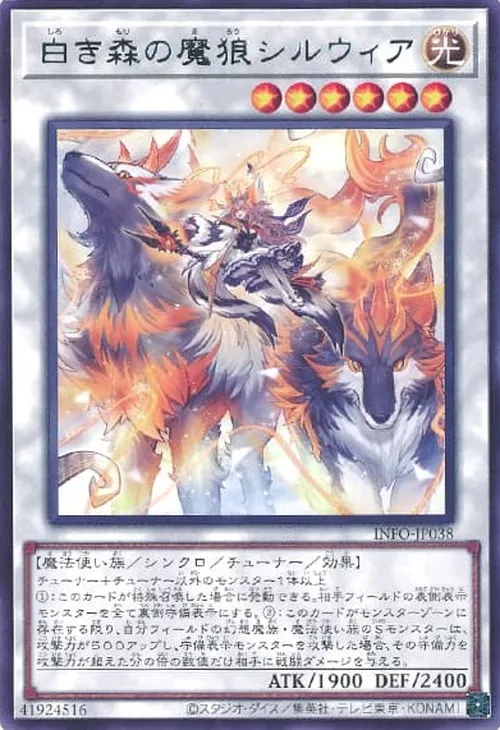 白き森の魔狼シルウィア