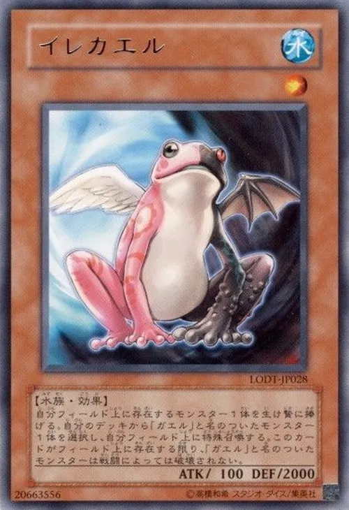 イレカエル