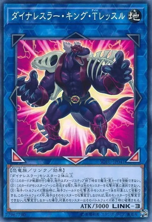 ダイナレスラー・キング・Tレッスル