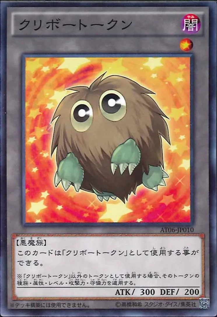 トークン クリボー