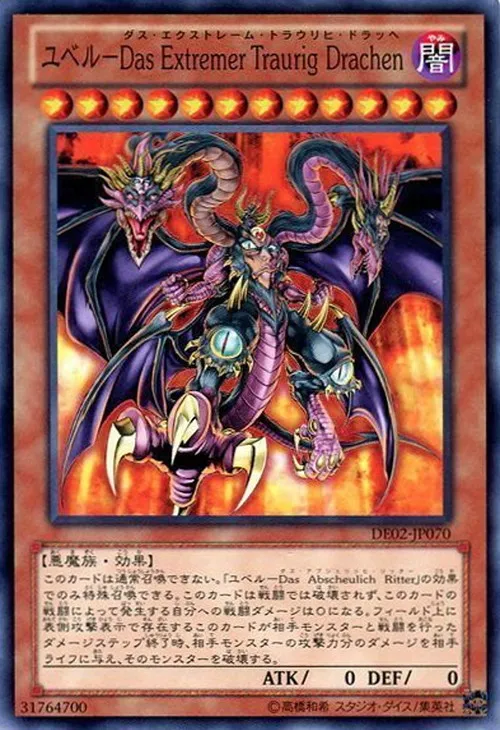 ユベル-Das Extremer Traurig Drachen