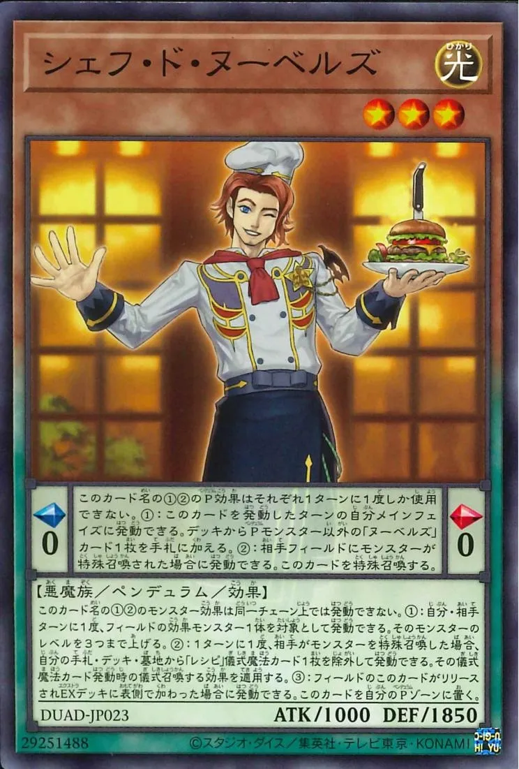 シェフ・ド・ヌーベルズ