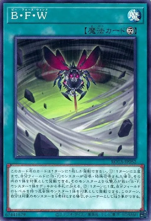 B・F・W