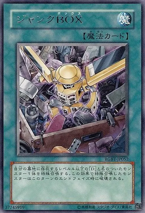 ジャンクBOX