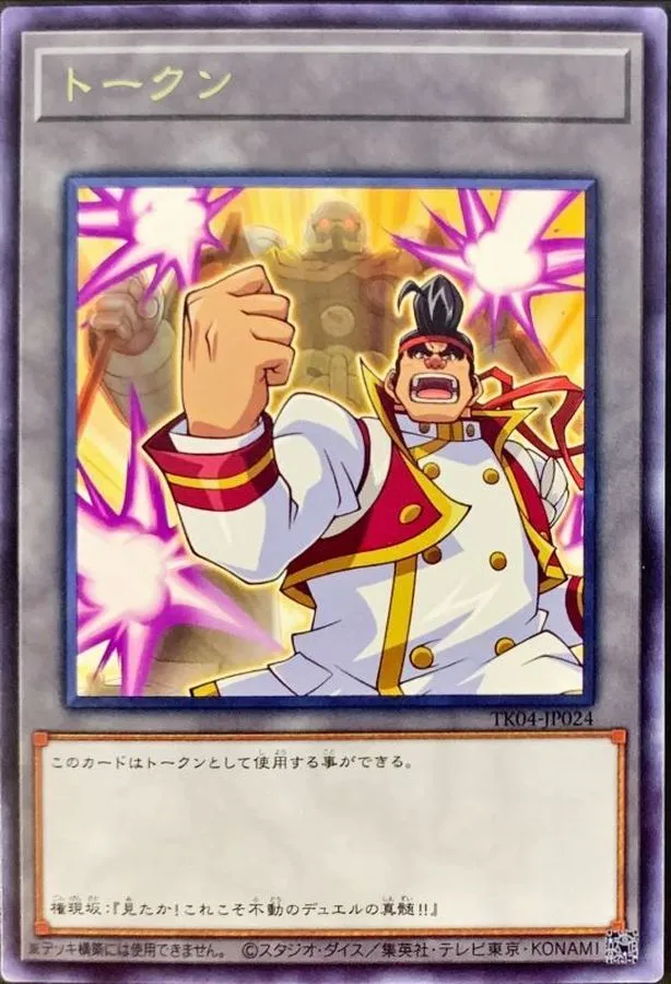トークン 権現坂昇