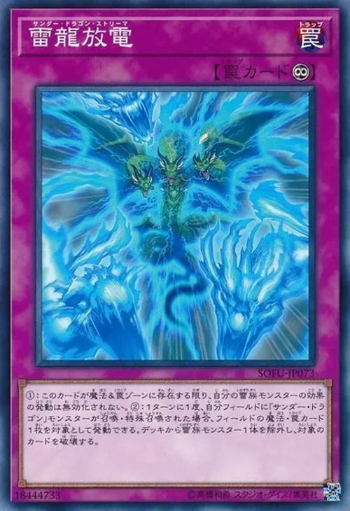 雷龍放電