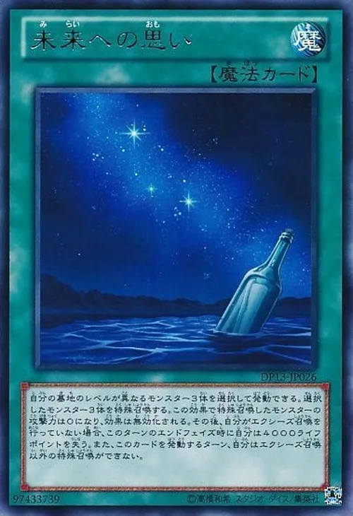 未来への思い