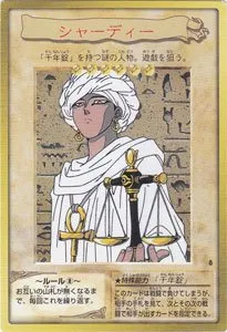 シャーディー