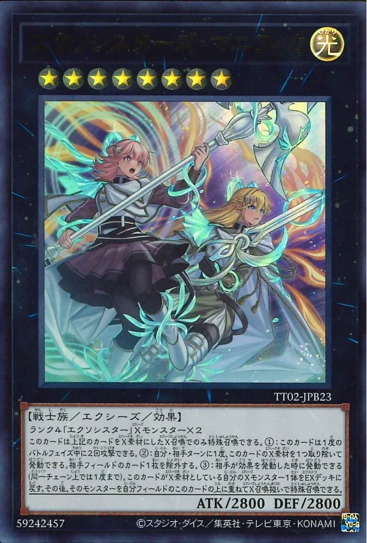 エクソシスターズ・マニフィカ