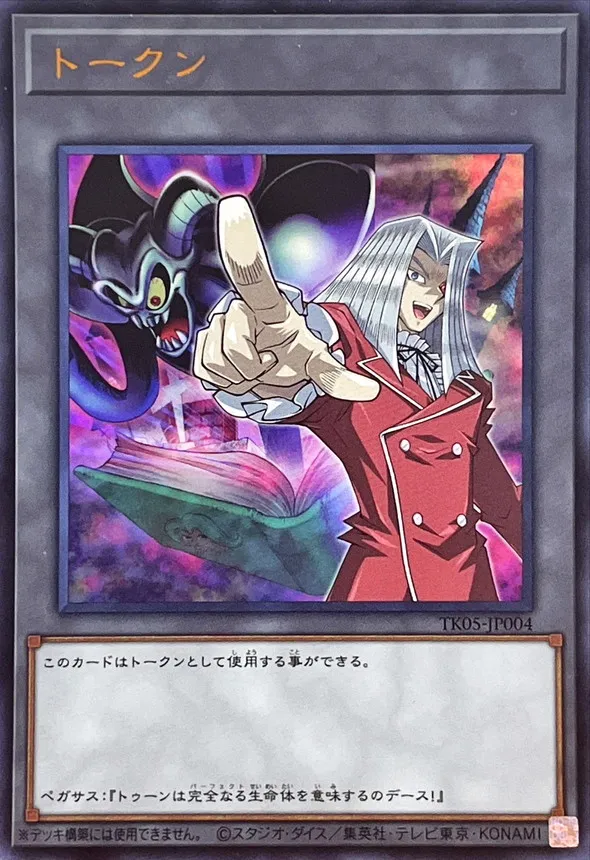 トークン ペガサスJクロフォード