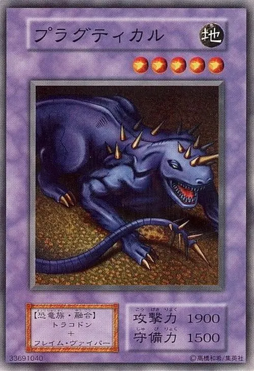 プラグティカル