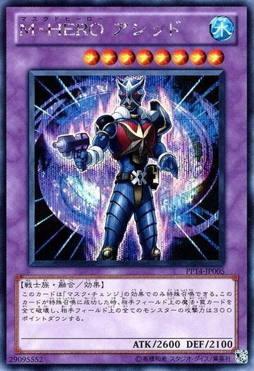 M・HERO アシッド