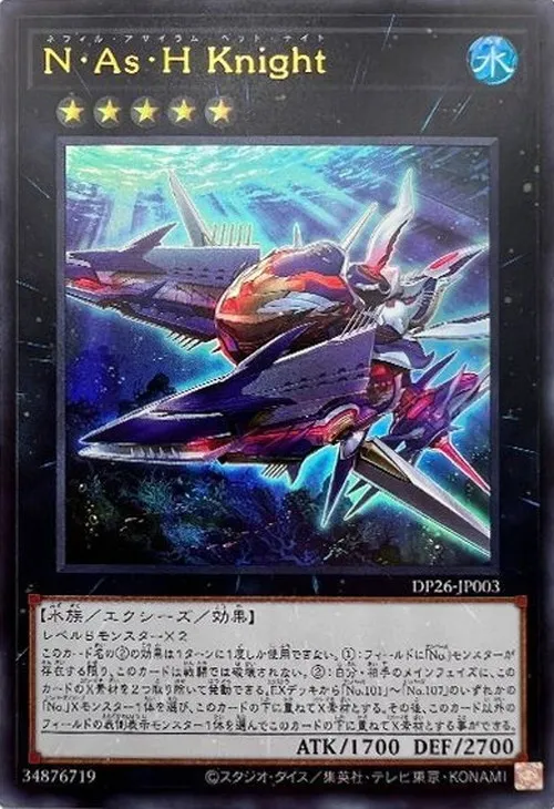 N・As・H Knight
