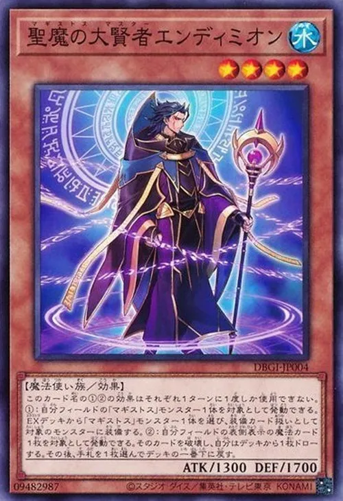 聖魔の大賢者エンディミオン