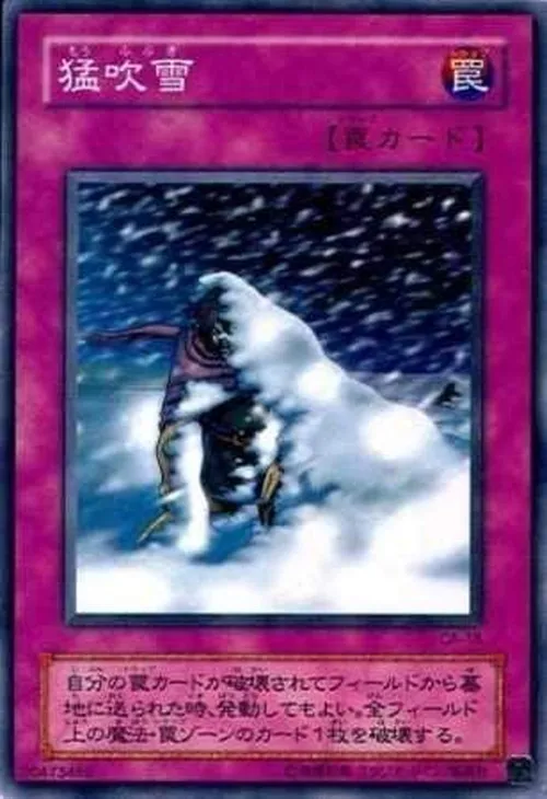 猛吹雪