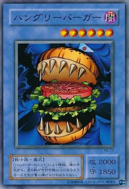 ハングリーバーガー