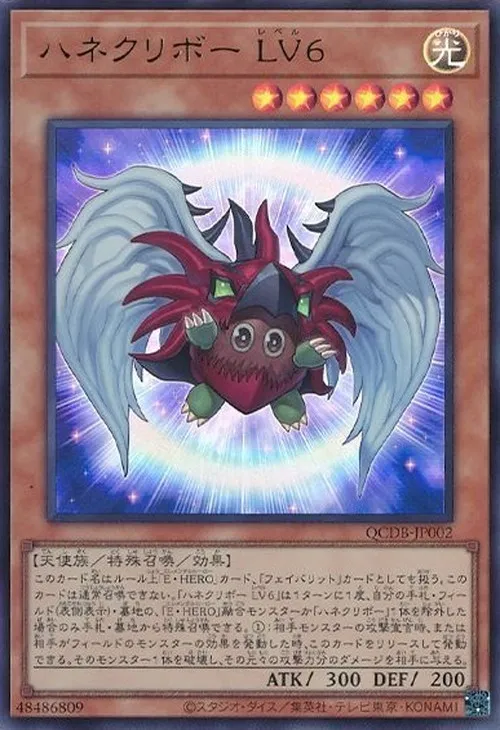 ハネクリボー LV6