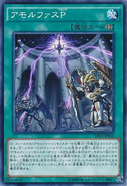 アモルファスP