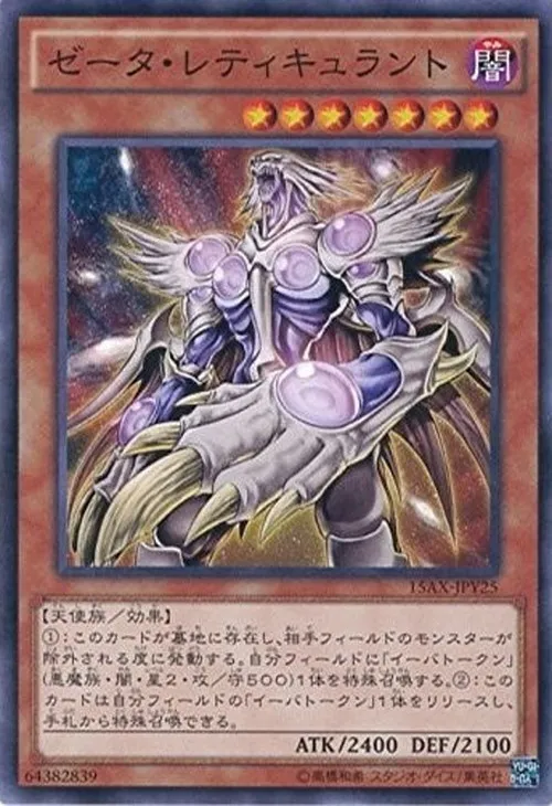 ゼータ・レティキュラント