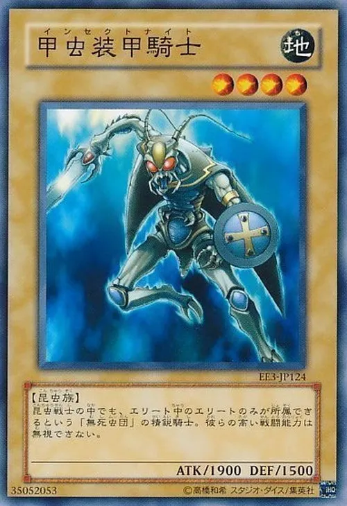 甲虫装甲騎士