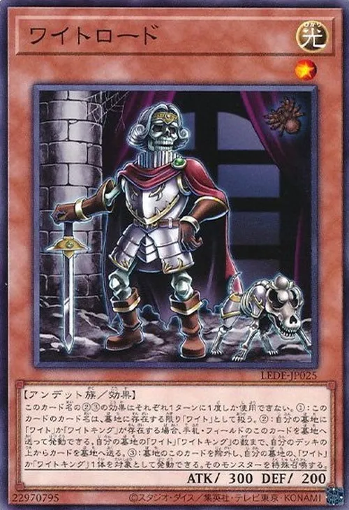 ワイトロード