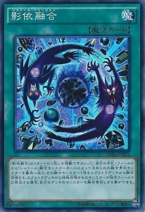 影依融合