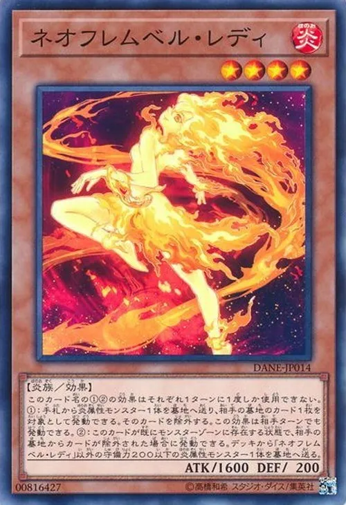 ネオフレムベル・レディ