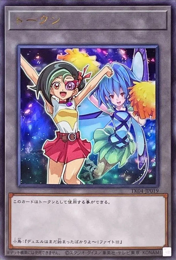 トークン 観月小鳥