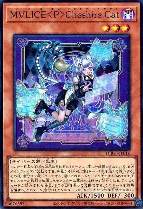 M∀LICE<P>Cheshire Cat