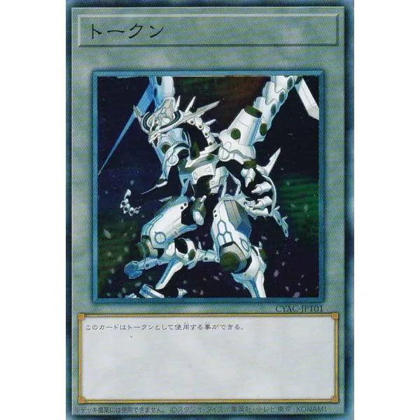 トークン ファイアウォール・ドラゴン・シンギュラリティ