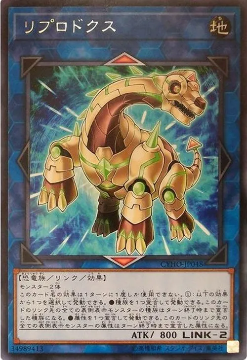 リプロドクス