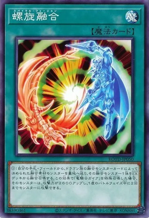 螺旋融合