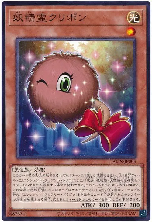 妖精霊クリボン