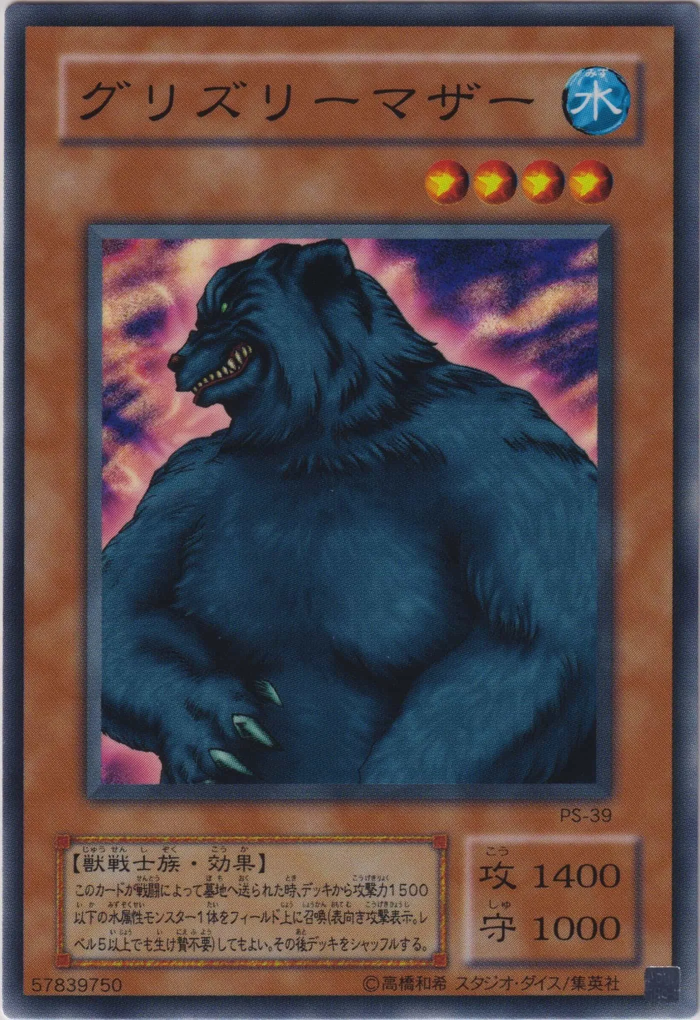 グリズリーマザー