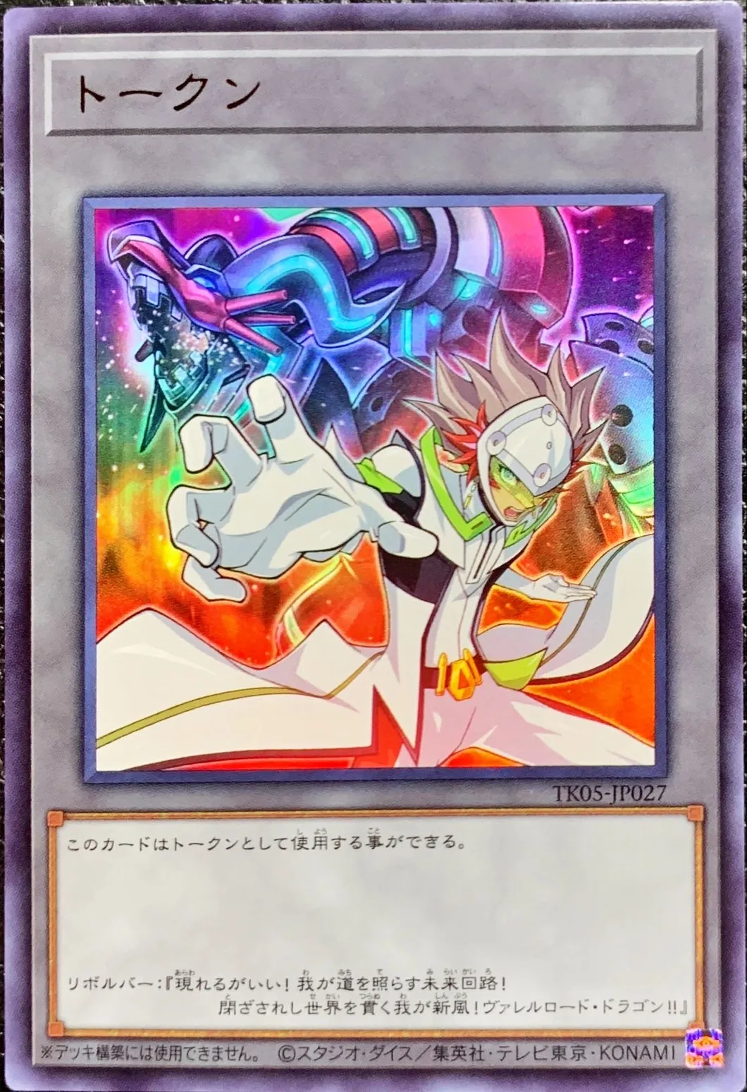 トークン リボルバー