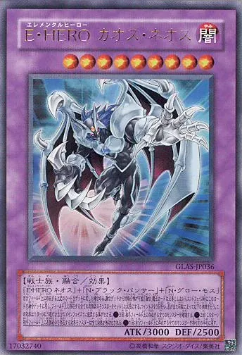 E・HERO カオス・ネオス