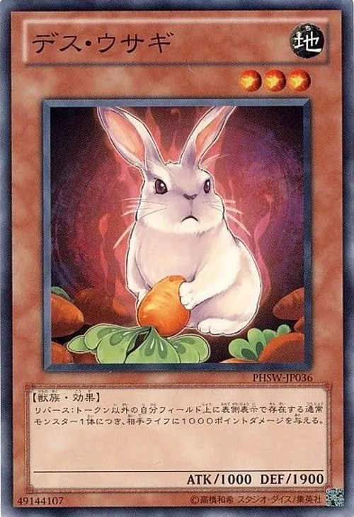 デス・ウサギ