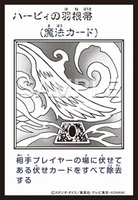 ハーピィの羽根帚