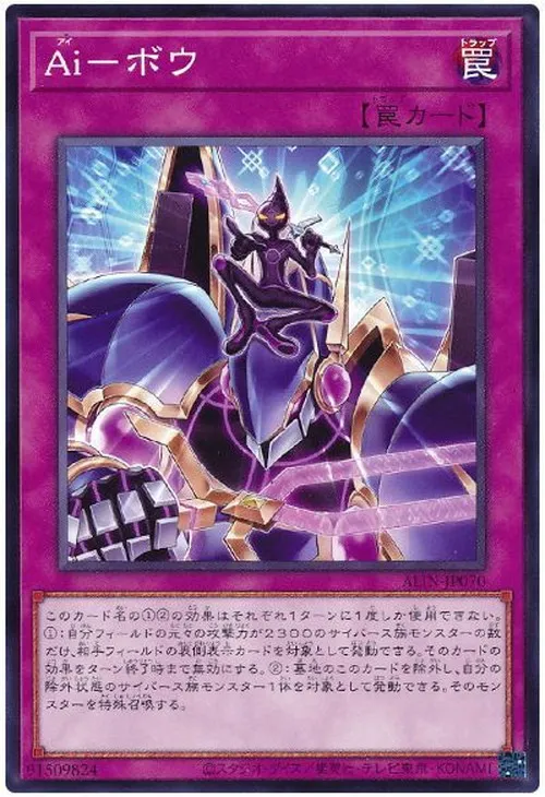 Ai-ボウ